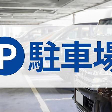 Toyoko Inn Fujisan Otsuki-Eki Otsuki  Bagian luar foto